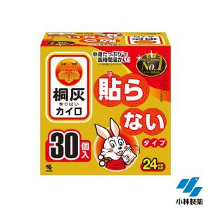 超商勿超過2盒 日本製 小白兔 暖暖包 手握式 24小時 30入裝 桐灰 手握式 小林製藥 日本原裝進口