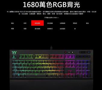 【藍海小舖】Thermaltake 曜越 Premium X1 機械式Cherry MX 青軸/銀軸 RGB電競鍵盤