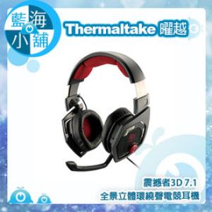 【藍海小舖】Thermaltake曜越 震撼者3D 7.1 全景立體環繞聲 電競耳機(HT-RSO-DIECBK-13)
