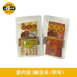 太禓食品-高等級台灣特製香酥 脆肉鬆經典原味...