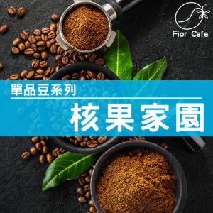 Fior Cafe核果家園咖啡
