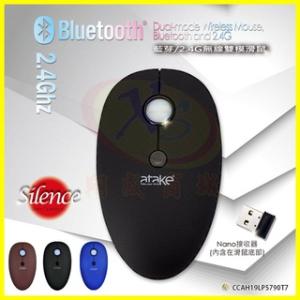【ATake】一對二藍牙無線時尚皮革滑鼠/2.4G雙...