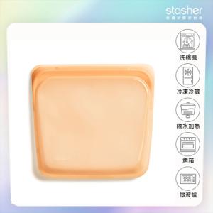 STASHER 方形矽膠密封食物袋(停產色)