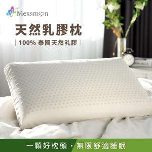 【美思夢生活館】100%泰國天然乳膠枕40x60cm(1入)