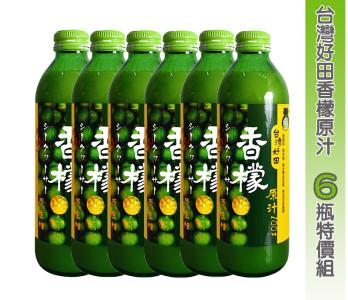 台灣好田-香檬原汁300mlX6瓶特價組  100%原汁...