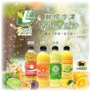 享檸檬 檸檬原汁/金桔原汁x4瓶 (950ml/瓶)