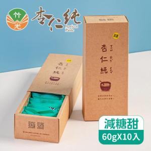 【北埔美食】竹光杏仁純 標準甜減糖 (60g/包；10包入)