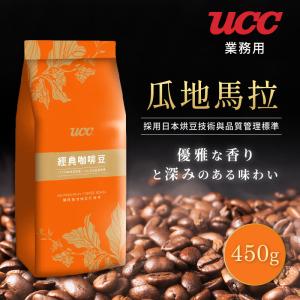 【UCC】瓜地馬拉 單品咖啡豆(1磅)
