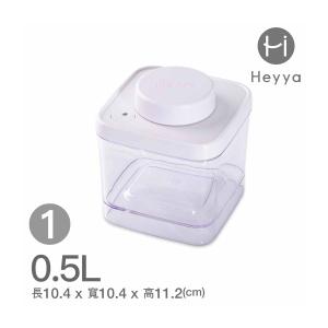 韓國 HEYYA-旋轉真空保鮮盒(0.5L)