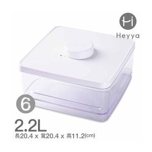 韓國HEYYA-旋轉真空保鮮盒(2.2L)
