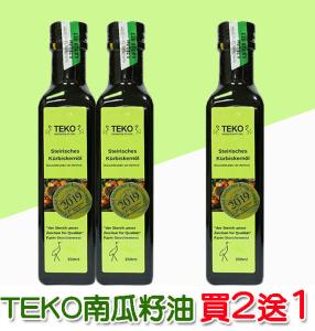 TEKO-施蒂莉亞特級南瓜籽油 **買2瓶送1瓶,整...