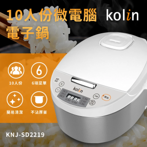 【歌林 Kolin】10人份微電腦電子鍋 KNJ-SD2219