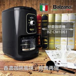 【Balzano】百家諾 4杯份 全自動磨豆咖啡機 B...