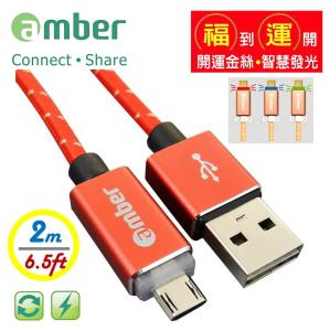 京徹【amber】Micro USB支援快充QC3.0/2.0鋁...