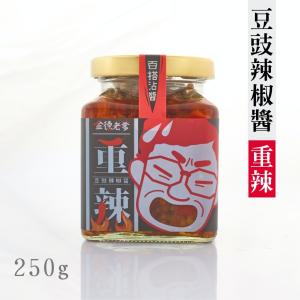 金德老爹-辣椒醬(重辣)250g
