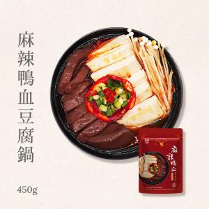 【大甲佳旭】麻辣鴨血豆腐 (450g/袋)