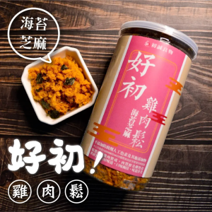【初誠良物】雞肉鬆 (海苔芝麻) 200g/罐