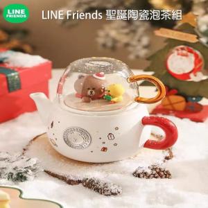 LINE Friends 陶瓷泡茶壺