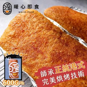 【暖心即食】港式脆皮烤豬600g/包