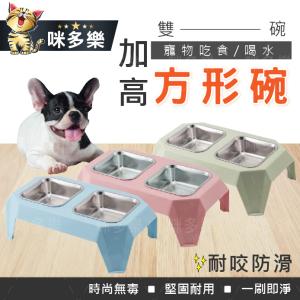 加高方型塑膠寵物碗 二合一狗碗 狗碗 寵物碗 貓碗 飼料碗 狗碗 寵物玩具