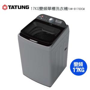 TATUNG大同 17公斤變頻洗衣機TAW-B170DCM