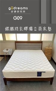 G09-給力3.0銀纖維乳膠獨立筒床墊