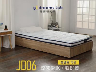 JD06-涼感可收好攜10cm薄型乳膠床墊