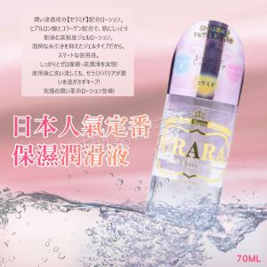 日本人氣定番 保濕潤滑液-150ml