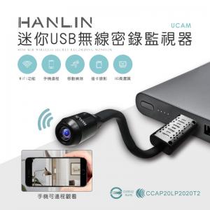 【藍海小舖】★HANLIN-UCAM 迷你USB無線密錄...