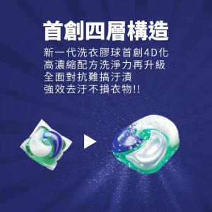 【日本ARIEL】碳酸機能8倍消臭 4D洗衣球-強力淨白33顆/袋