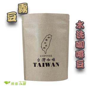 【TOE拇指小舖】霧豆-阿里山阿拉比卡  咖啡豆...