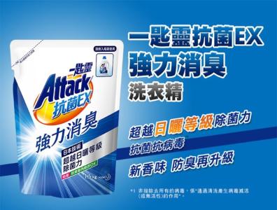 【一匙靈】抗菌ＥＸ強力消臭洗衣精-補充包 (1.5kg/包)