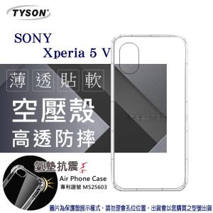 【愛瘋潮】現貨 手機殼  SONY Xperia 5 V  高...
