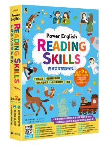 《Power English: Reading Skills自學英文閱...