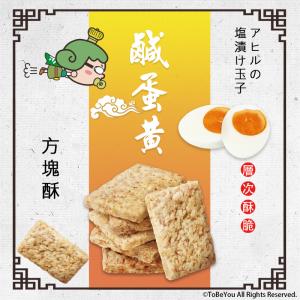 茶茶小王子鹹蛋黃方塊酥(桶裝)450g