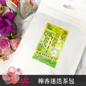 【正心堂】檸香迷迭茶包 20小包 檸香茶 馬鞭...