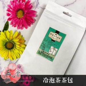 【正心堂】冷泡茶茶包 20入/包 (另有300克散裝) 烏龍茶 台灣茶 茶葉 冷泡茶