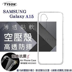現貨 手機殼 SAMSUNG 三星 Galaxy A15 5G  高...
