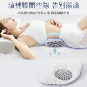 CS22 3D腰枕睡眠透氣護腰靠墊(靠腰墊)