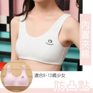 CS22 成長型純棉少女內衣短背心(3入組)