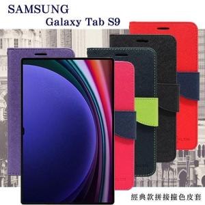 現貨 皮套 SAMSUNG Galaxy Tab S9 11吋 經典...