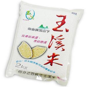 《花蓮玉溪地區農會》玉溪糙米2kg(真空) 