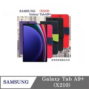 皮套  SAMSUNG Galaxy Tab A9+ X210  經典書...