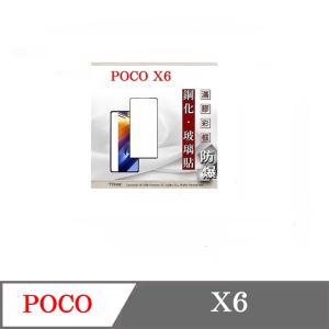 螢幕保護貼 Poco X6 2.5D滿版滿膠 彩框鋼化玻...