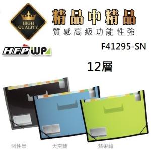 台灣製 HFPWP 12層風琴夾+名片袋 可展開站立 ...