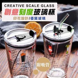 【INS小塗ㄚ】 創意刻度玻璃冰壩杯450ML 附贈...