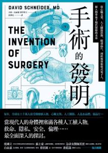 手術的發明(下)： 從心臟支架、人工關節置換、腦部晶片，到終極賽柏格式電子人，植入物革命下現代醫療的未來