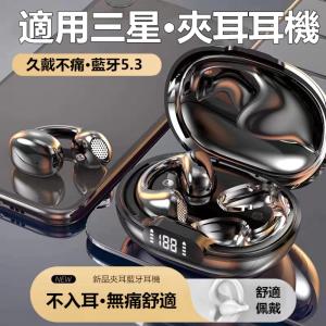 FYM【全新震撼】 最新潮流耳夾式3D環繞藍牙耳...