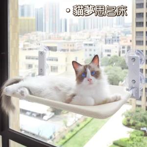 FYM 【貓夢思】貓咪吊床豪華款 承重40斤 滿足...