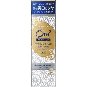 【SUNSTAR三詩達】 日本 Ora2極緻淨白牙膏-極緻薄荷100g